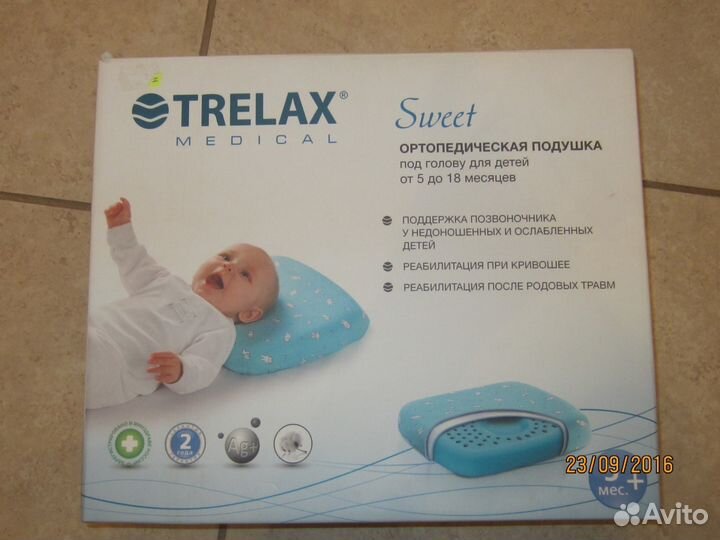 Подушка ортопедическая trelax medical sweet