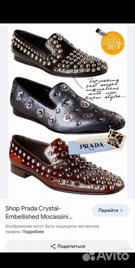 Лоферы Prada оригинал