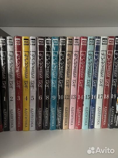 Бездомный бог манга