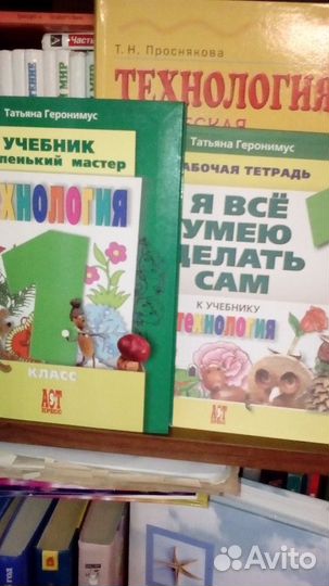 Учебники б/у, 1-3класс