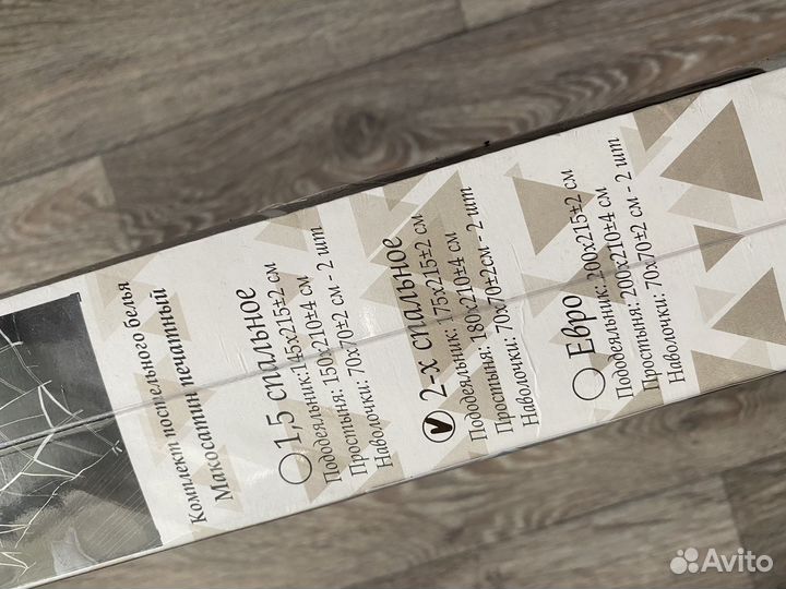 Постельное белье 2 спальное