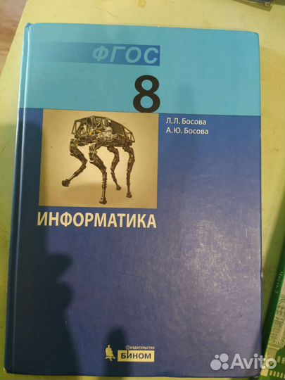Учебники за 8 класс