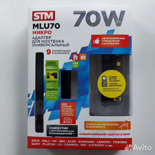 Адаптер для ноутбука STM electronic MLU70 70 Вт
