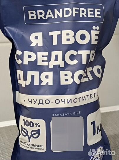 Пятновыводитель