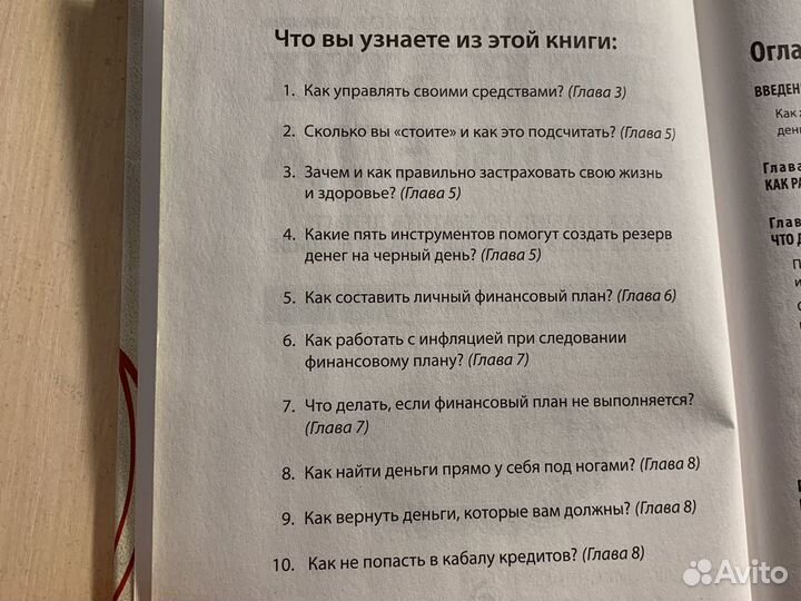 Книга. Роман Аргашоков Деньги есть всегда. Как пра