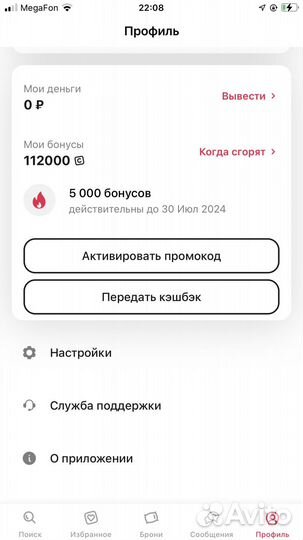 Баллы суточно ру