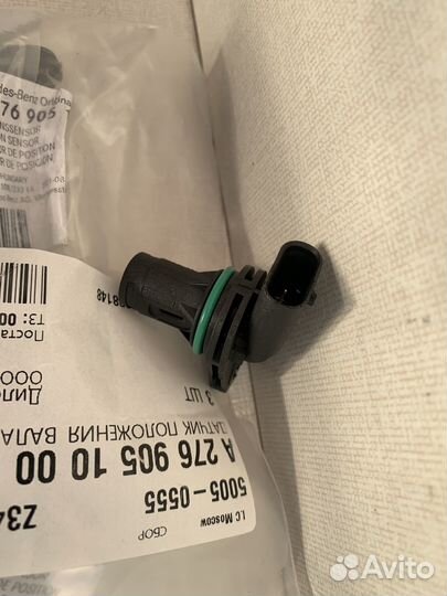 Датчик положения вала