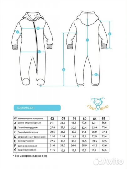 Комбинезон 80 размер