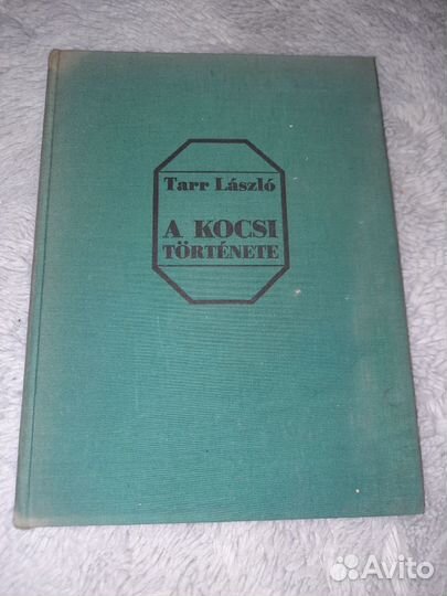 Редкие антикварные книги/библиотека