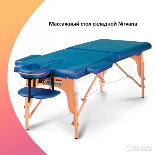 Массажный стол складной SL Nirvana арт. 30