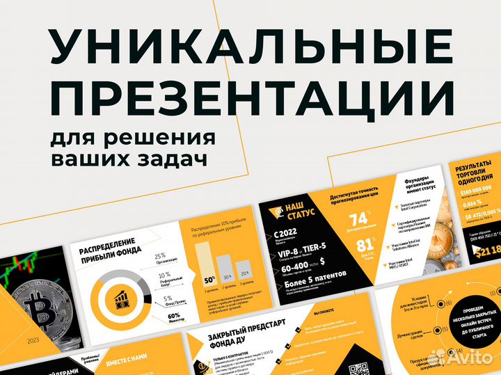 Дизайнер презентаций