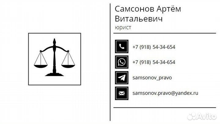 Юридические услуги