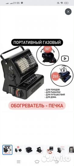 Портативный газовый обогреватель печка