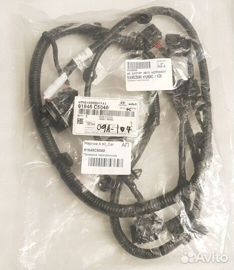 Жгут переднего бампера Kia Sorento Prime