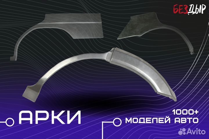 Ремонтная арка Mitsubishi Outlander 2 XL левая