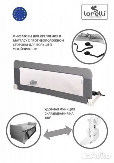 Защитный бортик для кровати