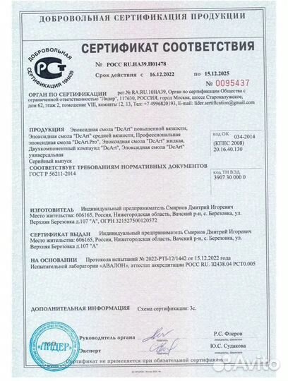 Эпоксидная смола DcArt PRO