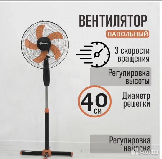 Вентилятор напольный 5 лопастей