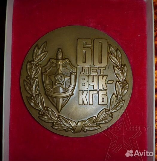 Медаль настольная 60 лет вчк-кгб