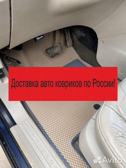 Коврики полики EVA с бортами