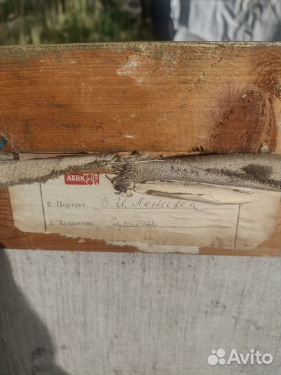 Портрет Ленина