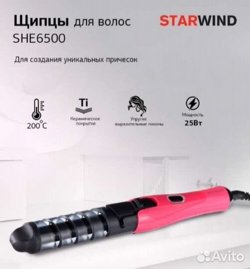 Новые щипцы для завивки волос