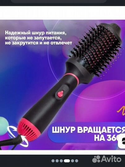 Фен расческа для волос