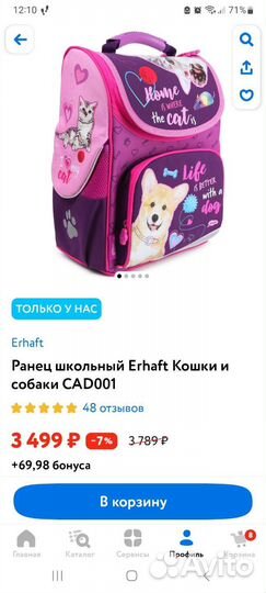 Рюкзак
