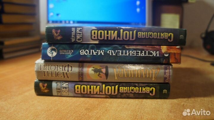 Фэнтэзи книги разных авторов