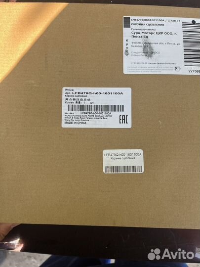 Продам сцепление в сборе Lifan Myway