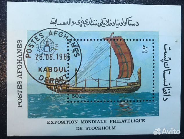 Марки корабли