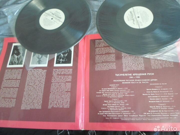 Виниловые пластинки (Святая Русь)