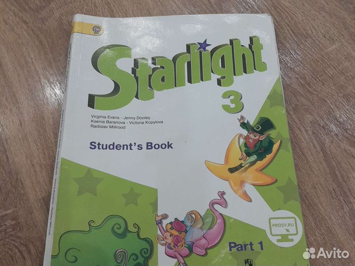 Учебник английского языка 3 класс Starlight