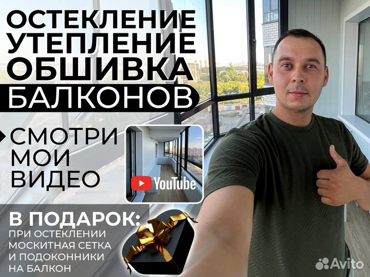 Остекление и обшивка балконов и лоджий