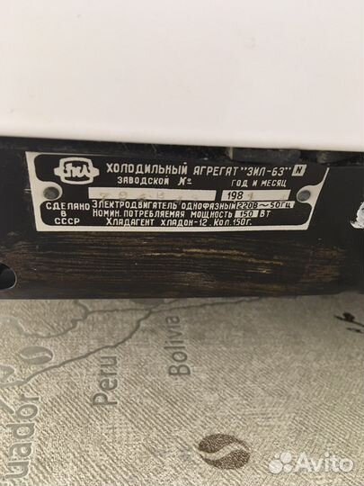 Холодильник бу