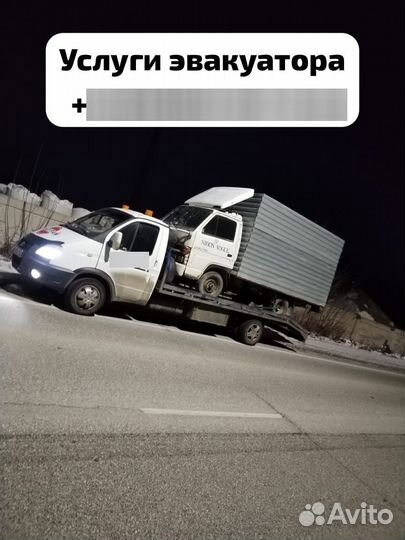 Услуги эвакуатора город межгород24 /7