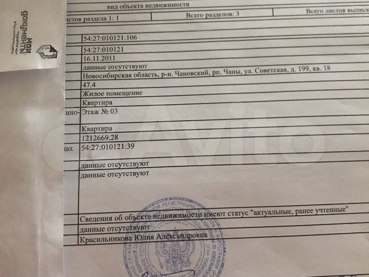 Комната 12 м² в 2-к., 3/3 эт.