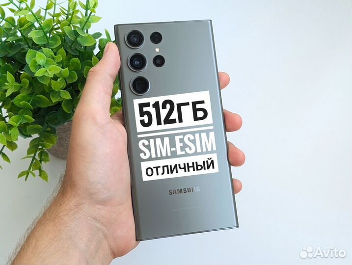 Samsung Galaxy S23 Ultra, 12/512 ГБ