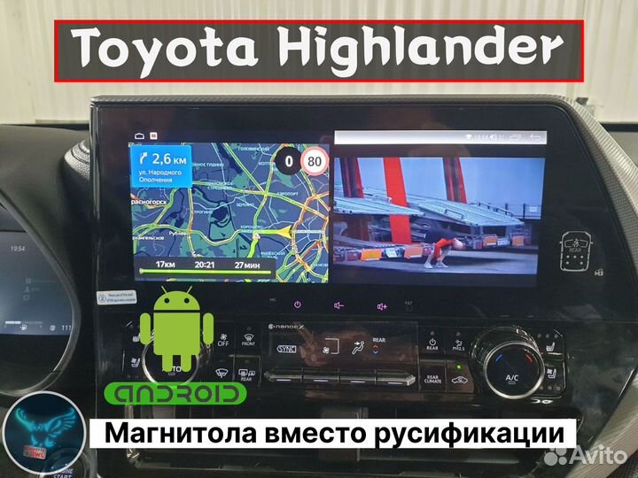 Магнитола 6/128 gb для Toyota Highlander