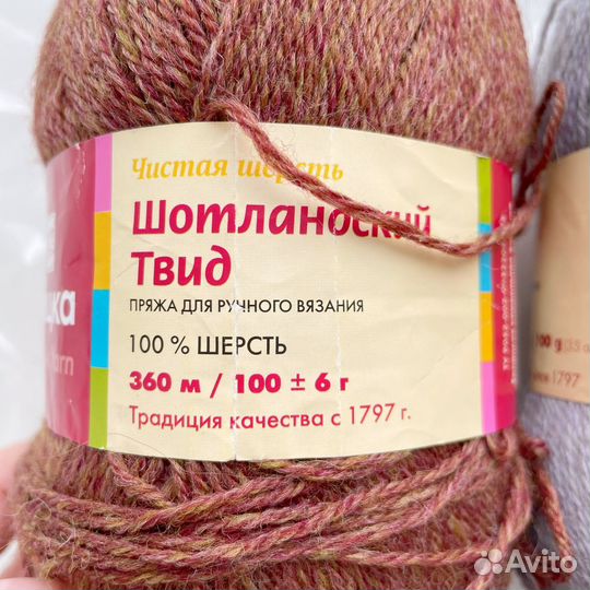 Пряжа Троицкая шотландский твид