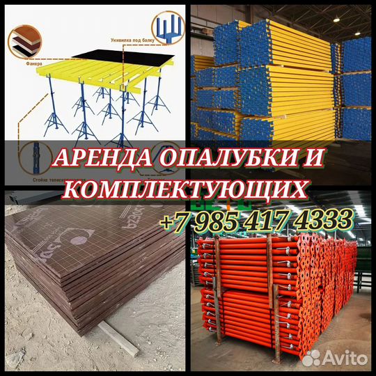 Стойка телескопическая 4.2м