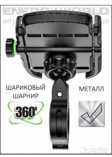 Держатель для телефона на руль