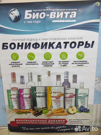 Бонификаторы для улучшения напитков