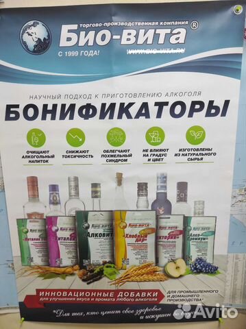 Бонификаторы для улучшения напитков