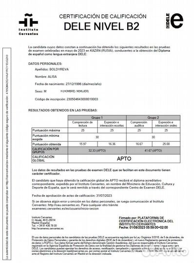 Репетитор по испанскому языку онлайн