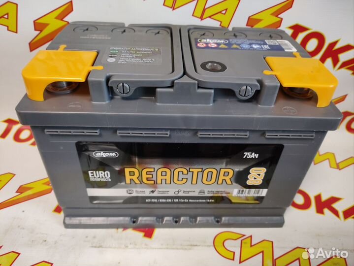 Аккумуляторы Reactor 75A Доставка