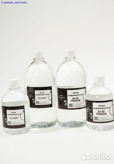 Элитная база для эфирных масел