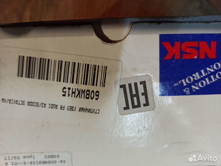 Подшипник ступицы ваг