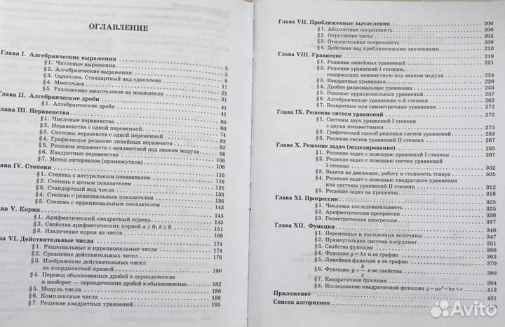 Решебники/справочники по алгебре и геометрии
