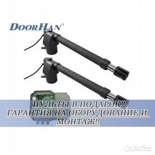 Автоматика для ворот